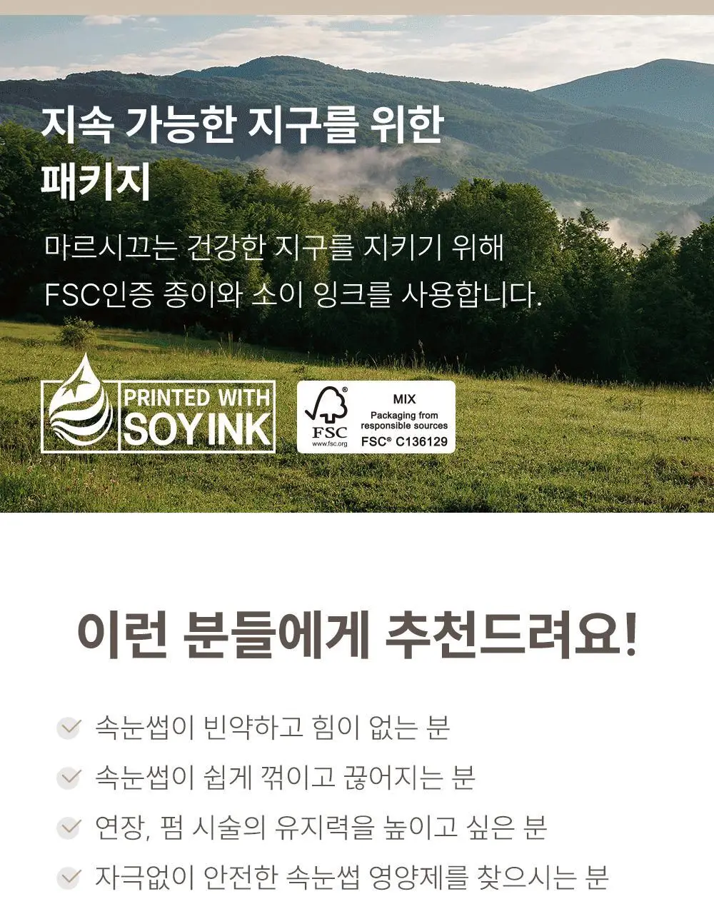 [1등속눈썹영양제] 마르시끄 속눈썹 영양제 5종 중 택1 상세페이지 46